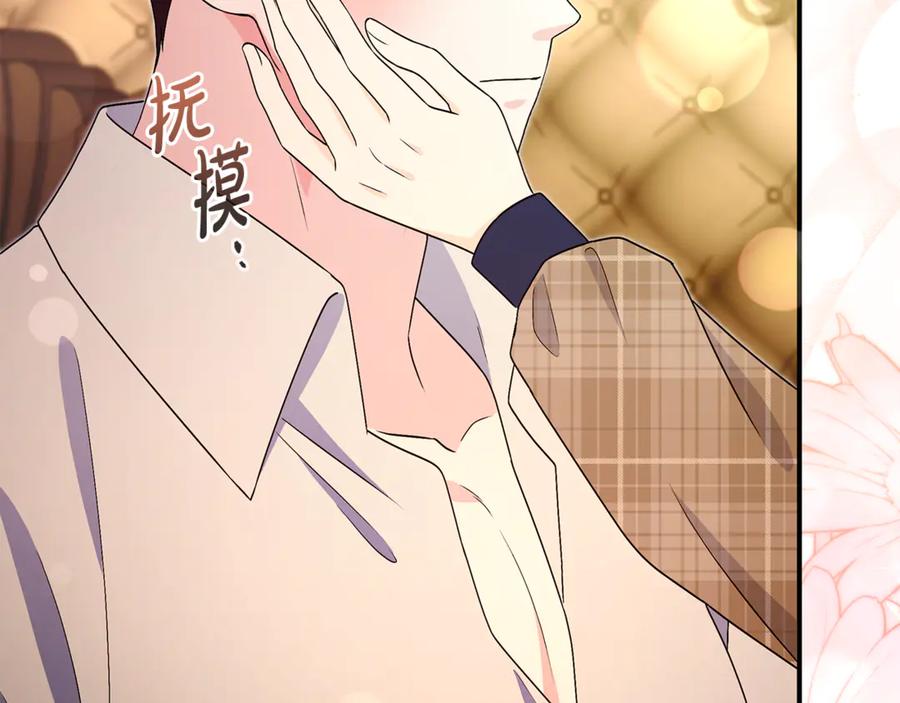 《杀了病娇男主》第57话 确认心意 第115页