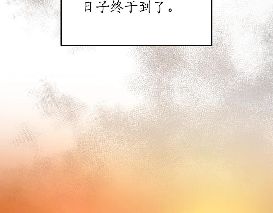 《杀了病娇男主》第57话 确认心意 第166页