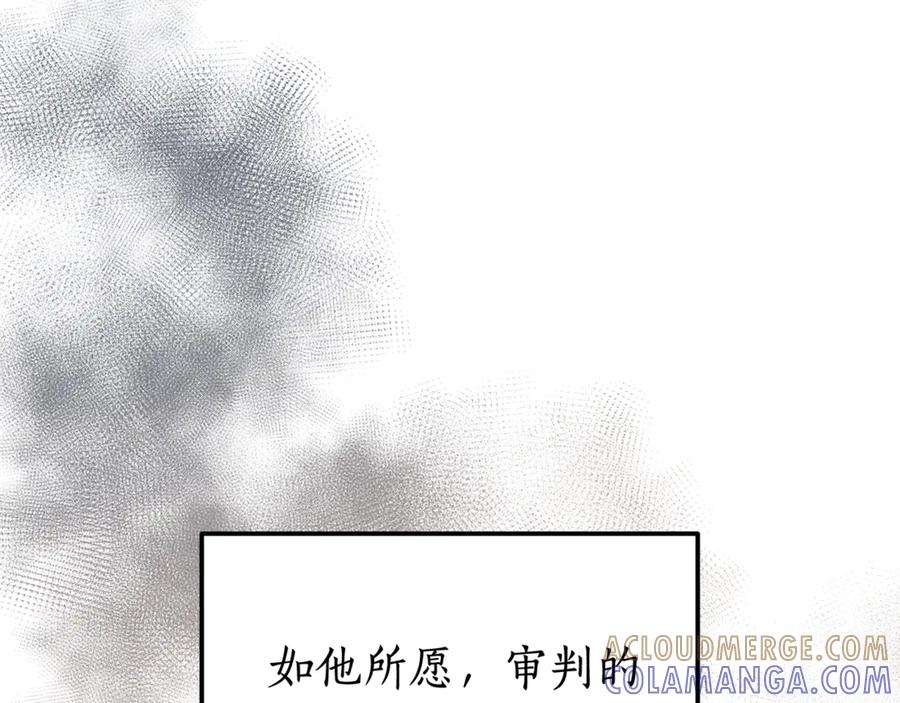 《杀了病娇男主》第57话 确认心意 第165页