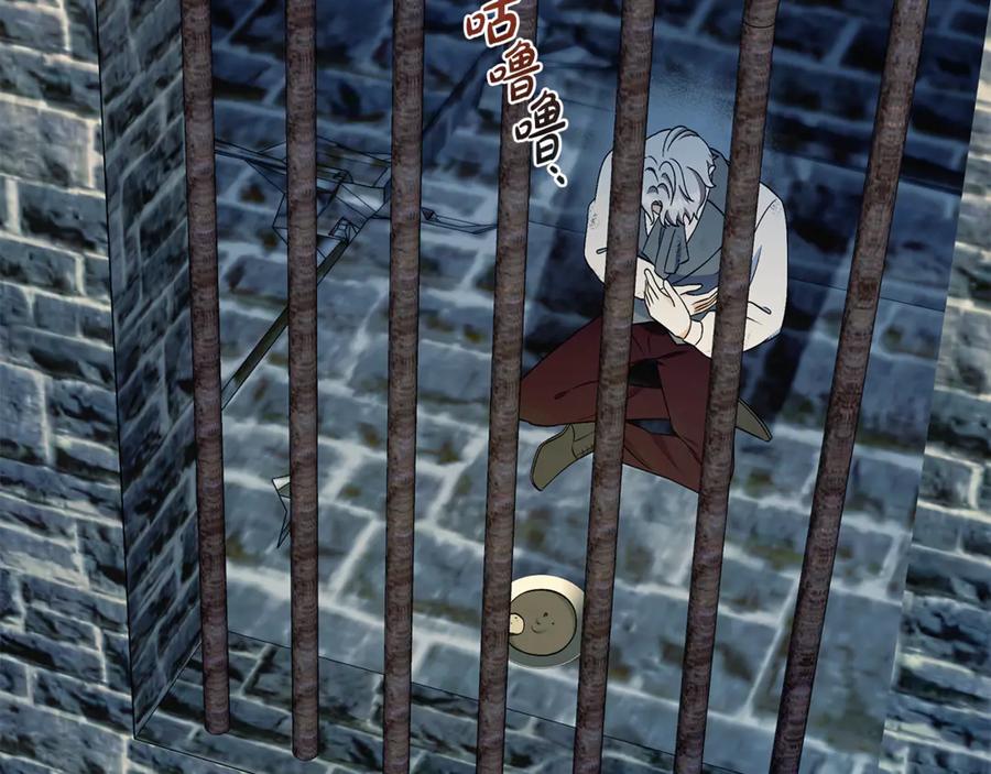 《杀了病娇男主》第57话 确认心意 第154页