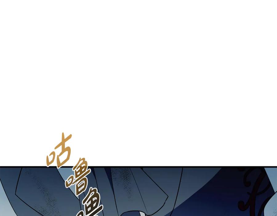 《杀了病娇男主》第57话 确认心意 第160页