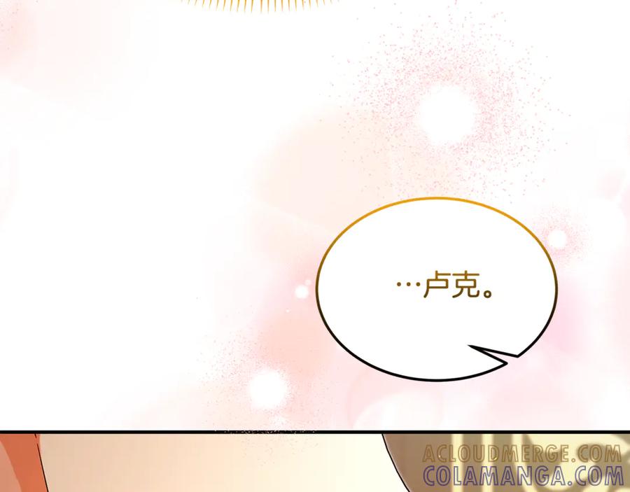 《杀了病娇男主》第57话 确认心意 第109页