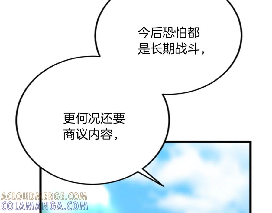 《复仇千金的第二人生》第83话 共枕 第21页