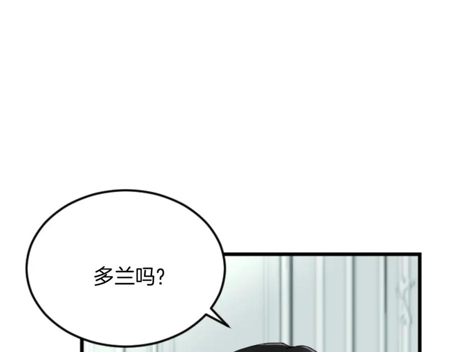 《复仇千金的第二人生》第83话 共枕 第48页
