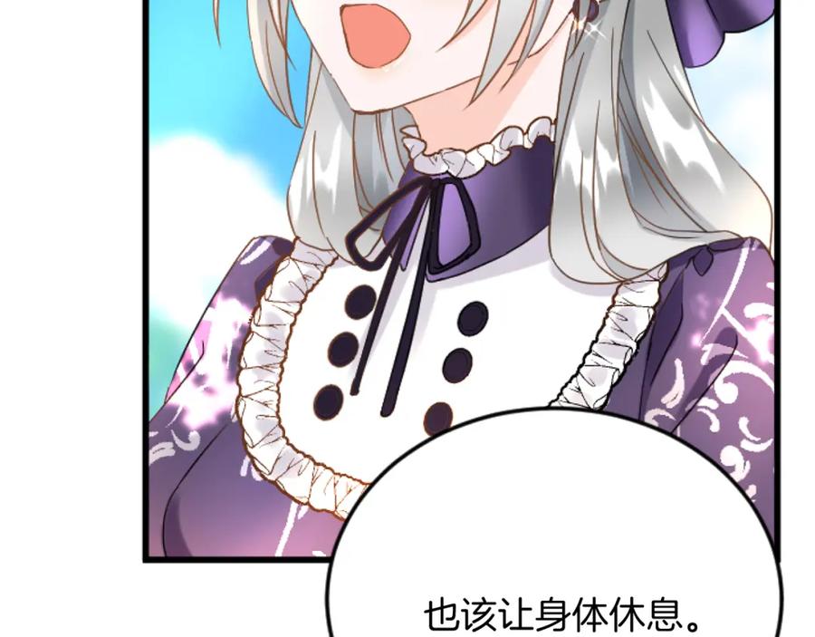 《复仇千金的第二人生》第83话 共枕 第26页