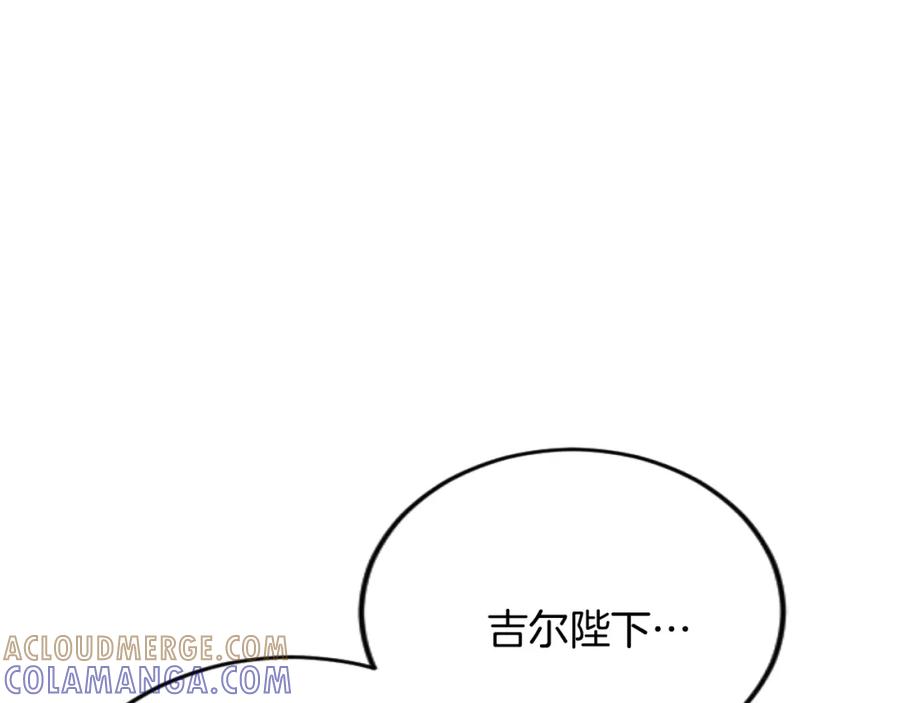 《复仇千金的第二人生》第83话 共枕 第17页