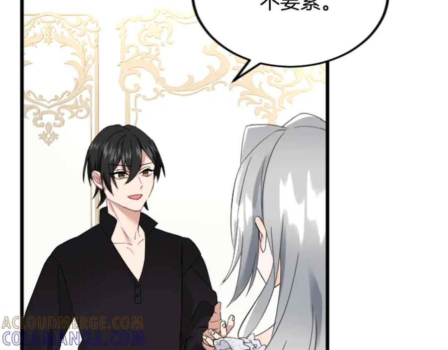 《复仇千金的第二人生》第83话 共枕 第93页