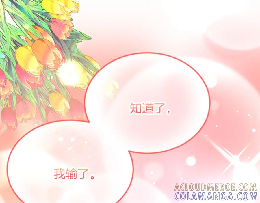 《复仇千金的第二人生》第83话 共枕 第33页