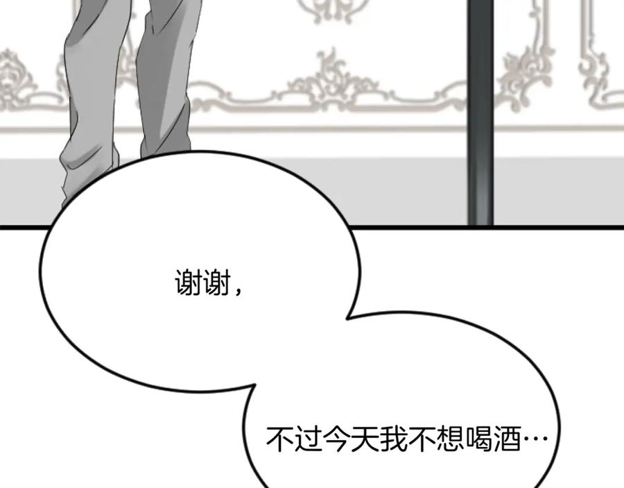 《复仇千金的第二人生》第83话 共枕 第99页