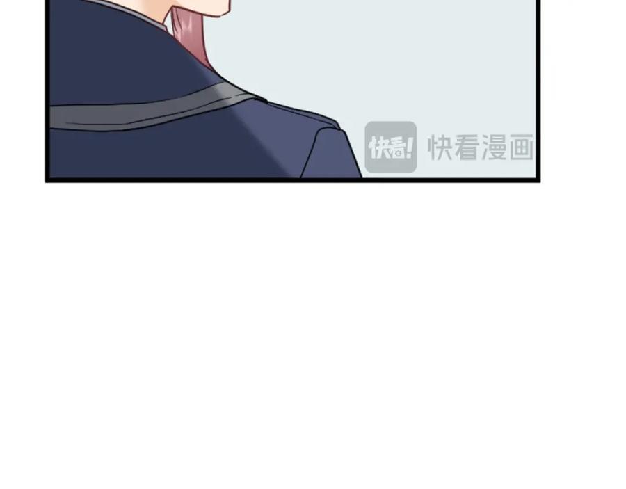 《复仇千金的第二人生》第83话 共枕 第74页