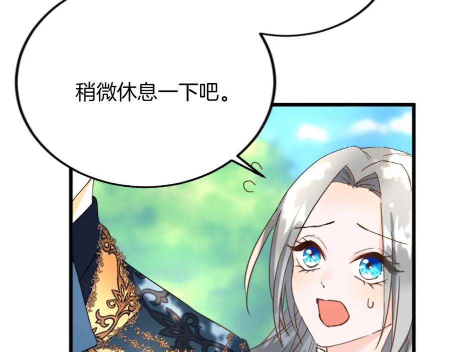 《复仇千金的第二人生》第83话 共枕 第18页