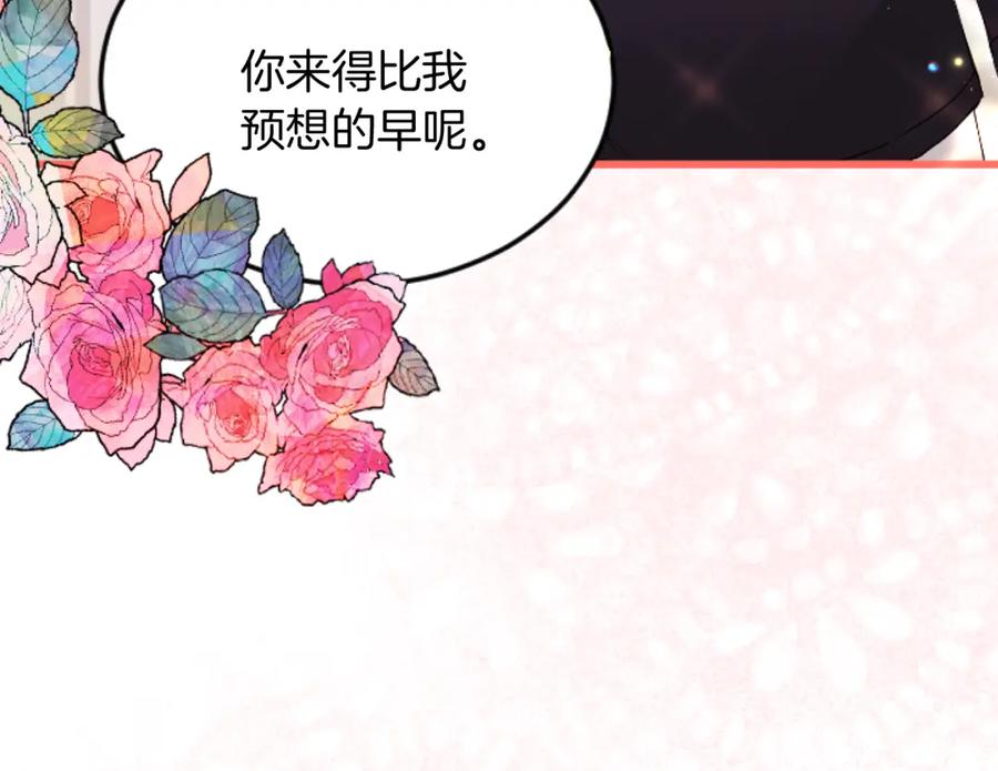 《复仇千金的第二人生》第83话 共枕 第88页
