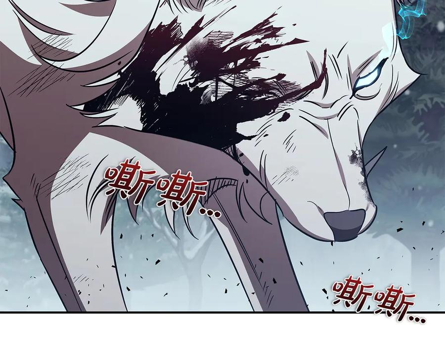 《这个养成游戏有点毒》第61话 终于结束了！ 第127页