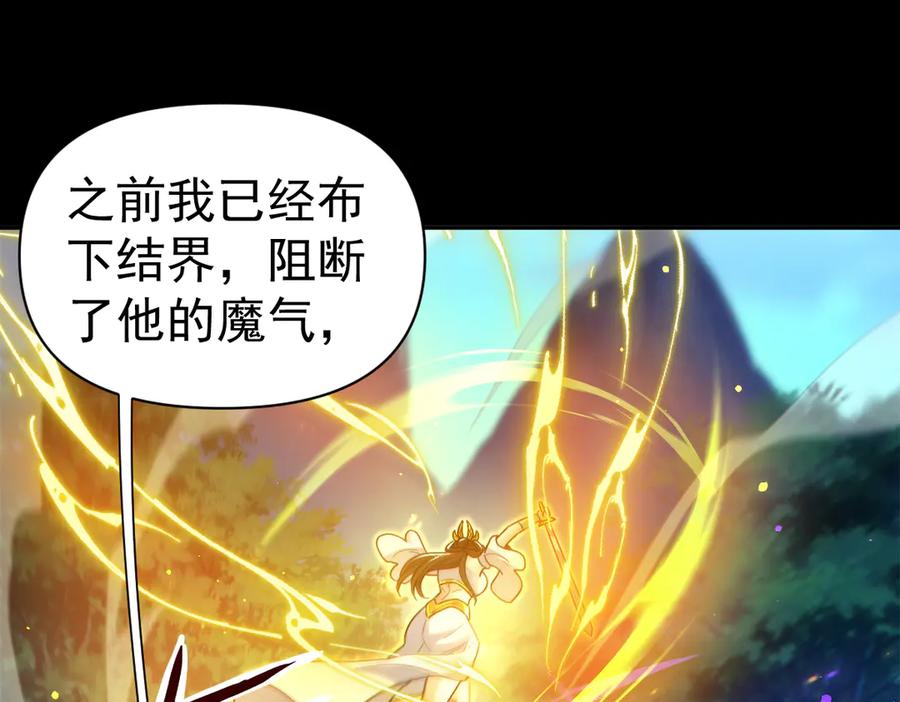 开局震惊女帝老婆，我无敌了 第88话 要吃屁吗？ 第146页