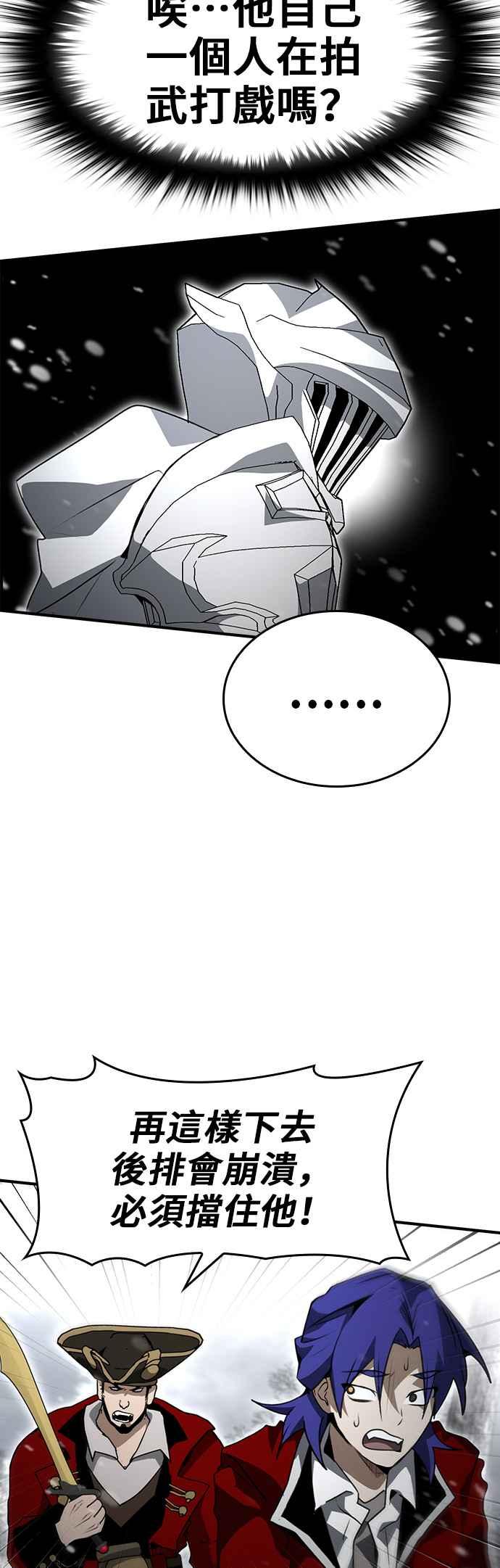 《BE结局制造者》第91话 第15页