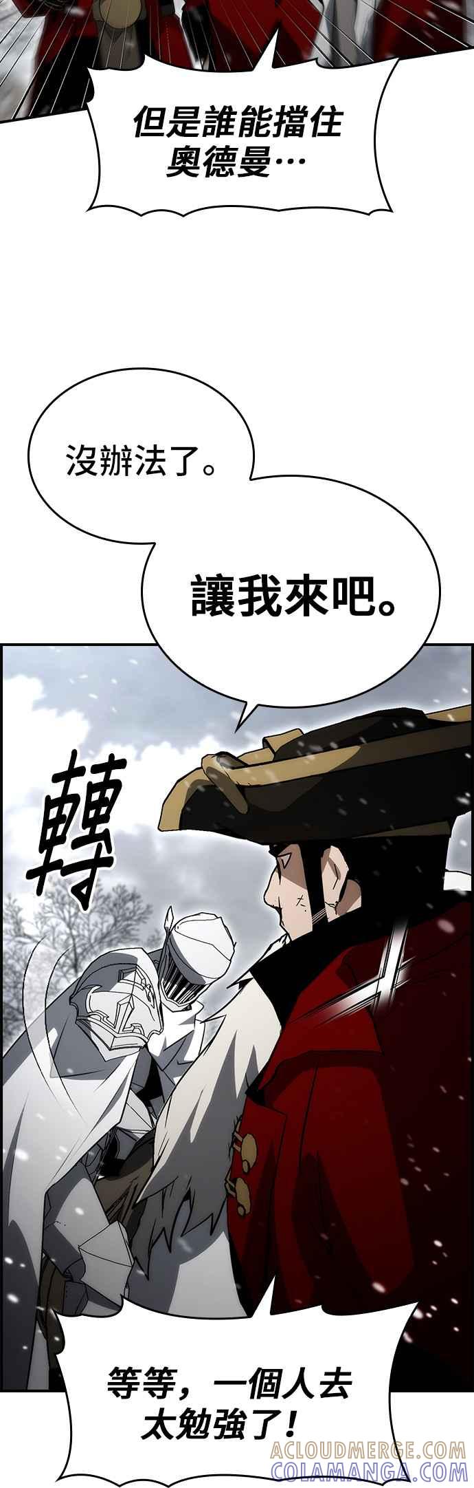 《BE结局制造者》第91话 第16页