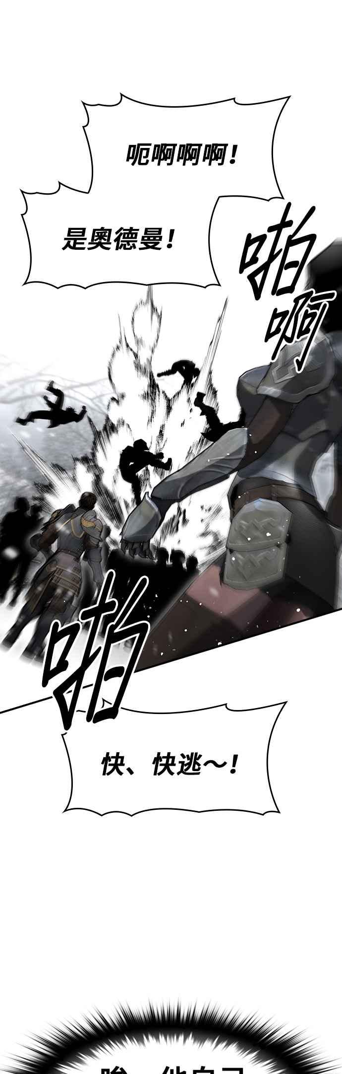 《BE结局制造者》第91话 第14页
