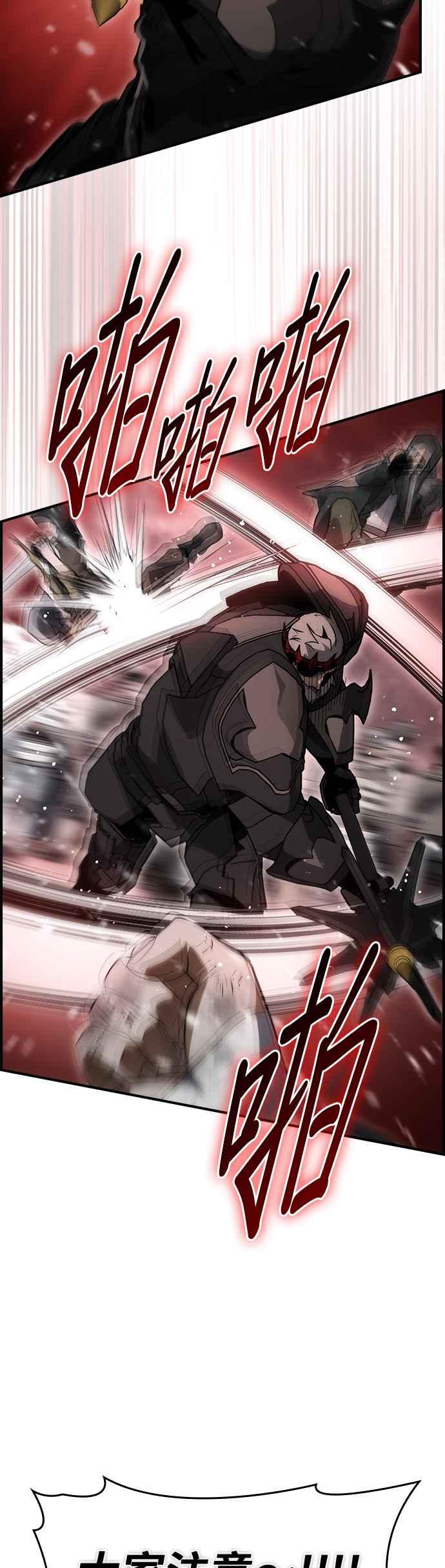 《BE结局制造者》第91话 第18页