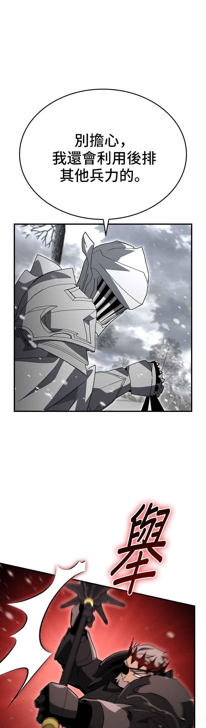 《BE结局制造者》第91话 第17页