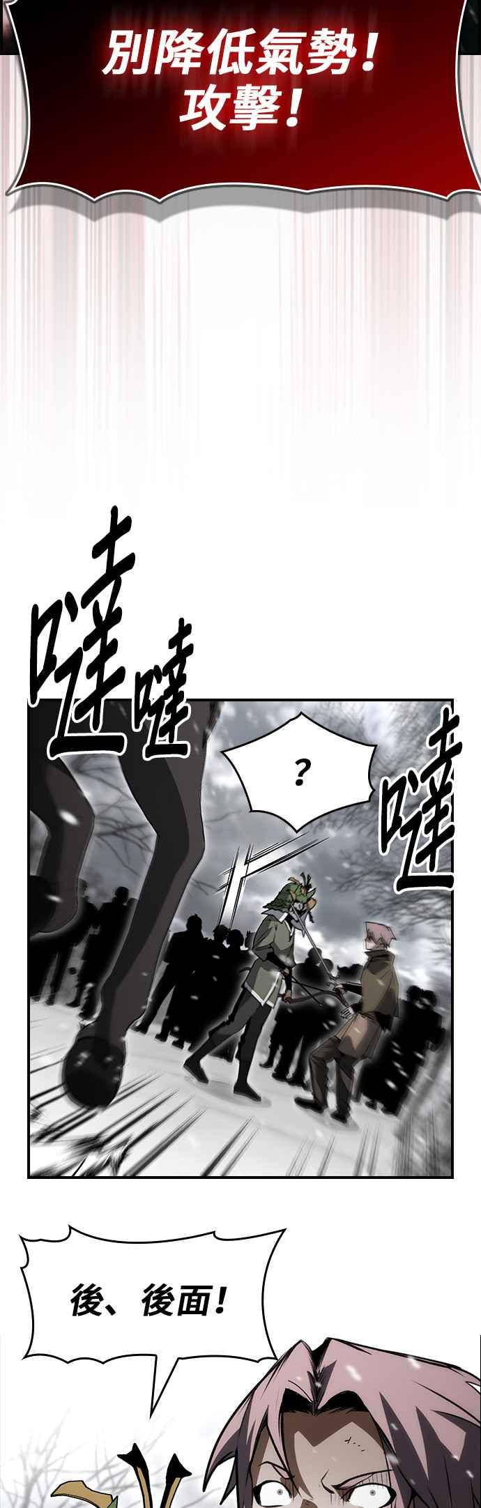 《BE结局制造者》第91话 第12页