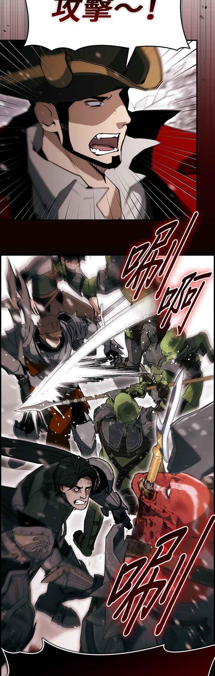 《BE结局制造者》第91话 第11页