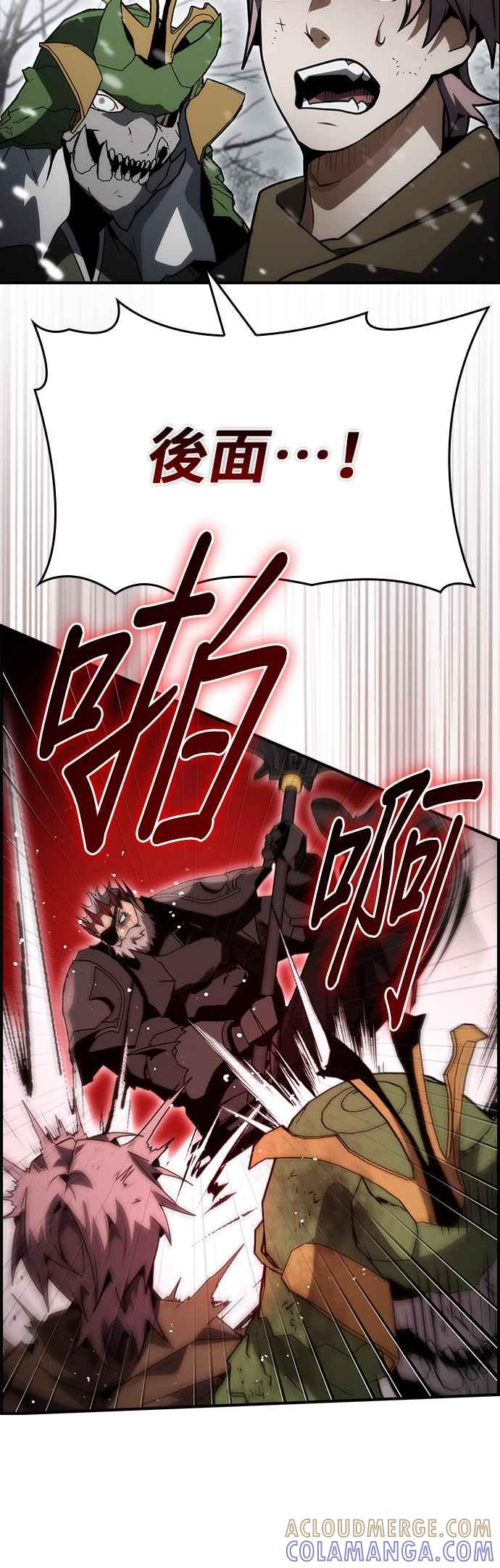 《BE结局制造者》第91话 第13页
