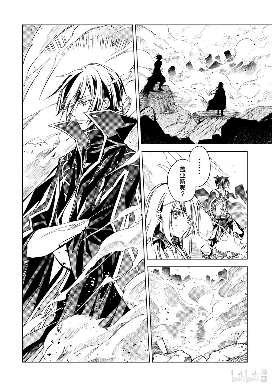 《歼灭魔导的最强贤者 无才的贤者，穷极魔导登峰造极》6-2 最强贤者，获得认可 第2页