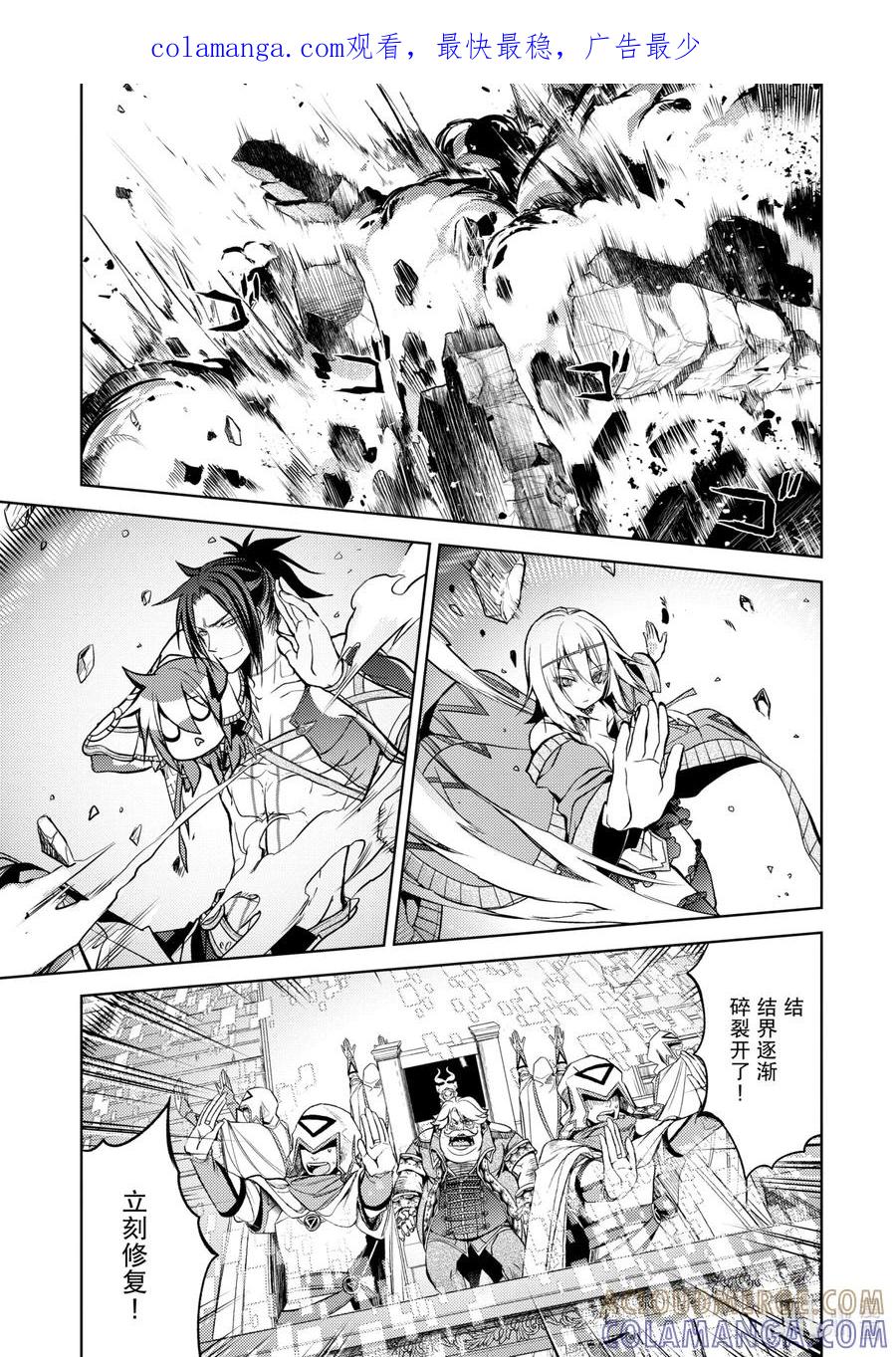 《歼灭魔导的最强贤者 无才的贤者，穷极魔导登峰造极》6-2 最强贤者，获得认可 第1页