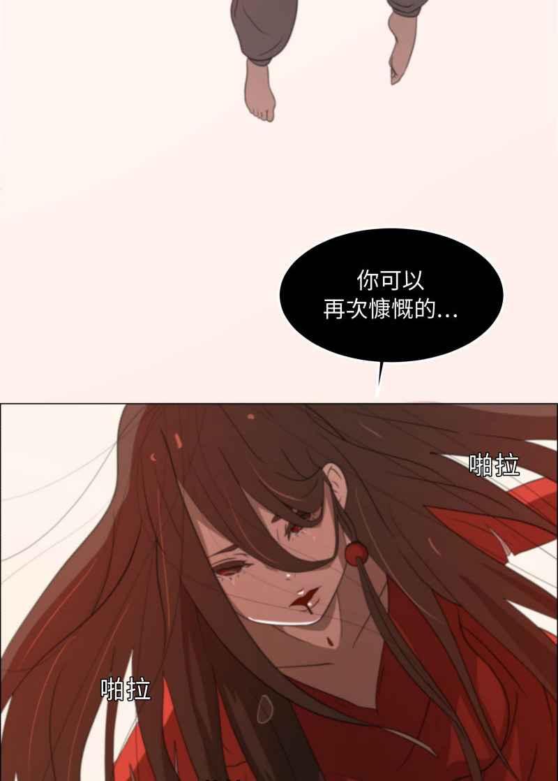 《神子的灾厄》[第1话] 神子 第60页