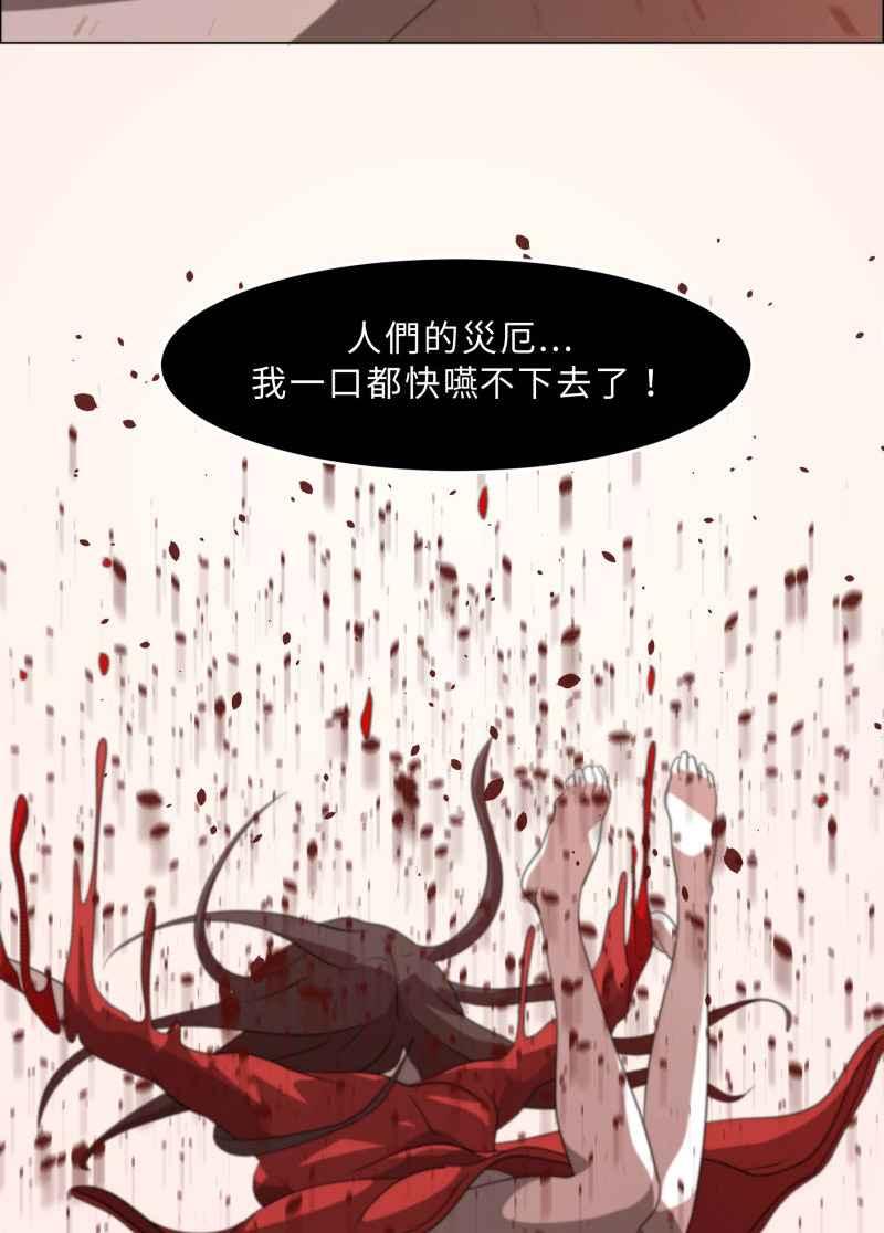 《神子的灾厄》[第1话] 神子 第67页