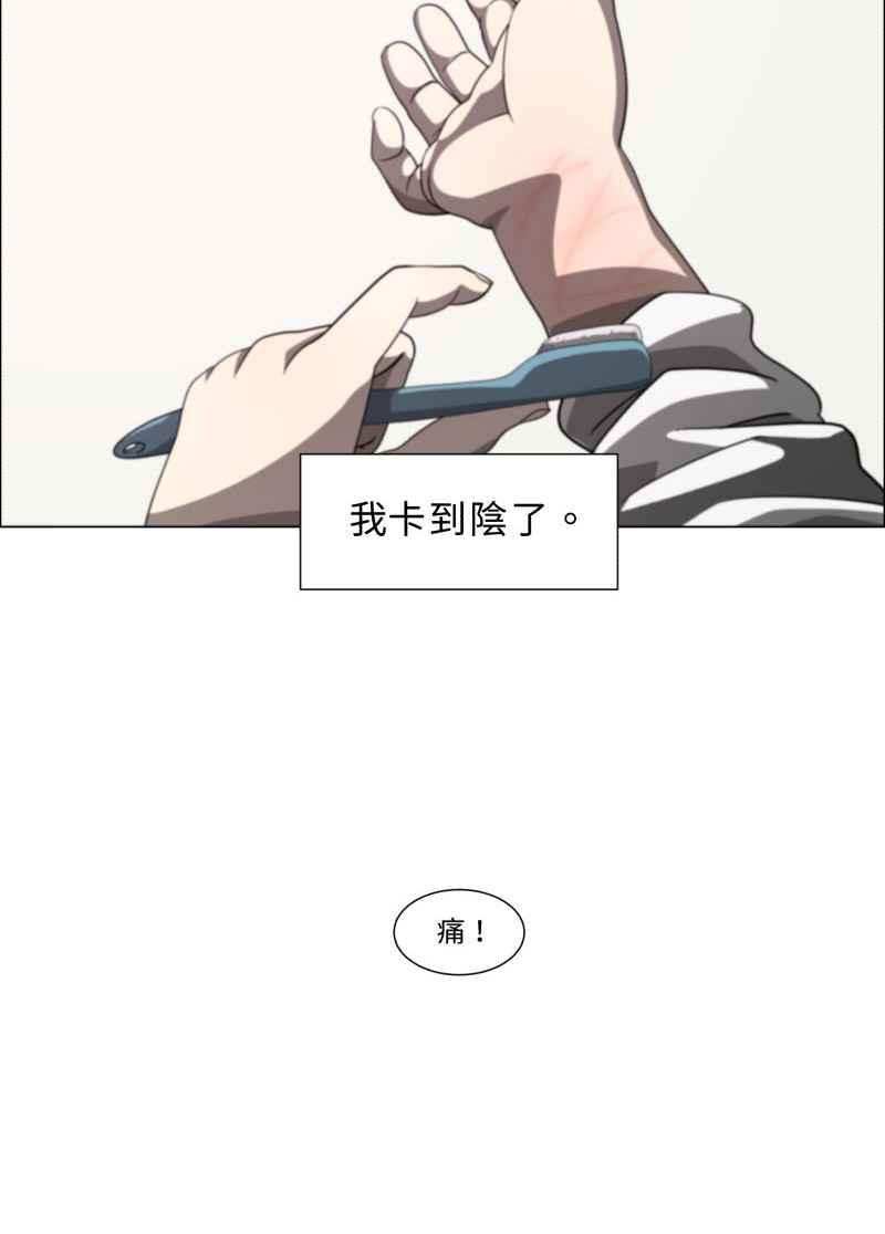 《神子的灾厄》[第1话] 神子 第78页