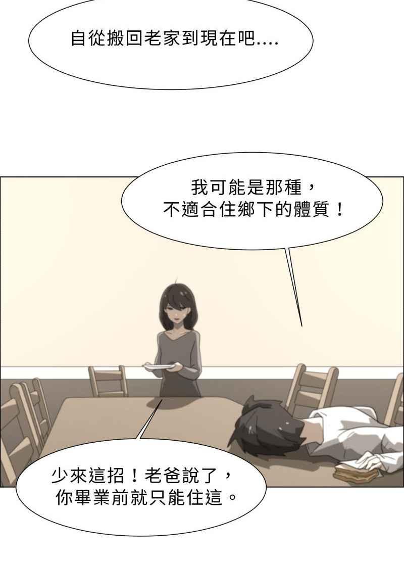 《神子的灾厄》[第1话] 神子 第80页