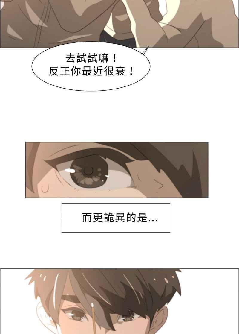 《神子的灾厄》[第1话] 神子 第103页