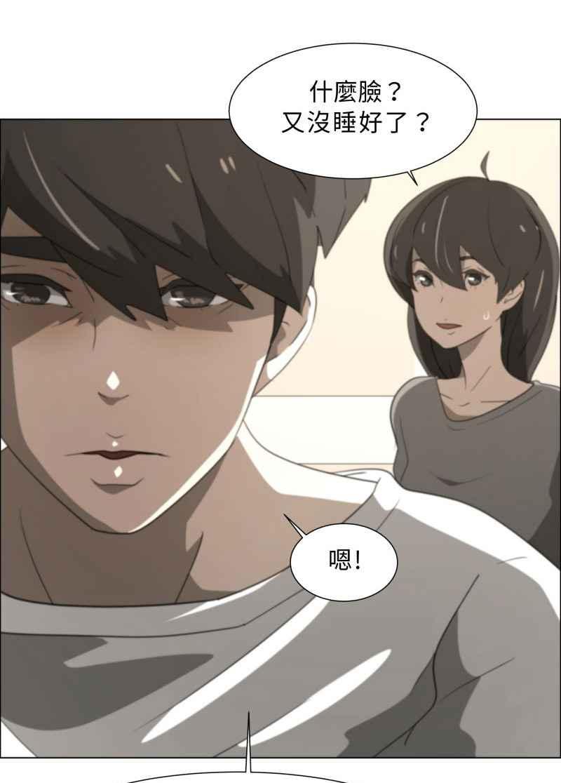 《神子的灾厄》[第1话] 神子 第79页