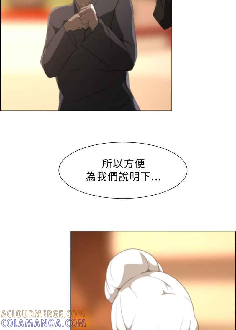 《神子的灾厄》[第1话] 神子 第45页