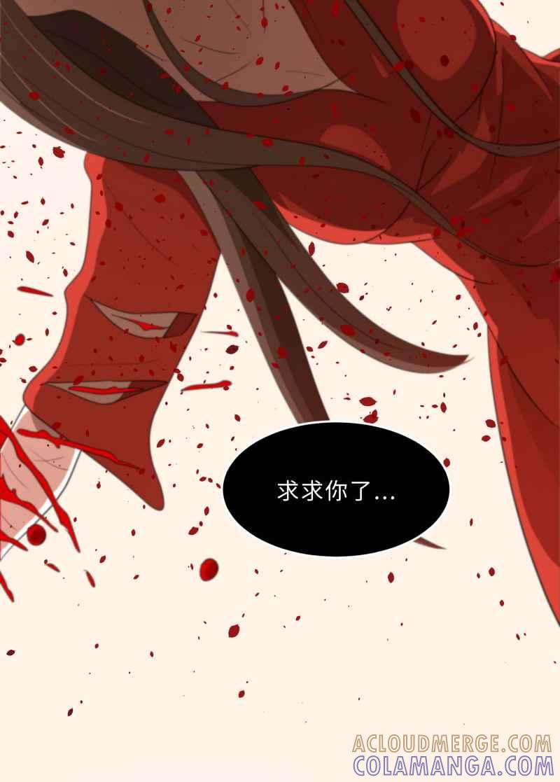 《神子的灾厄》[第1话] 神子 第65页
