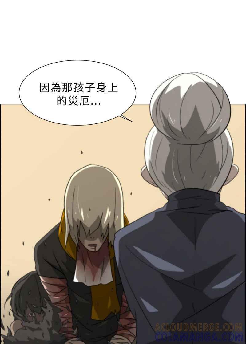 《神子的灾厄》[第1话] 神子 第33页