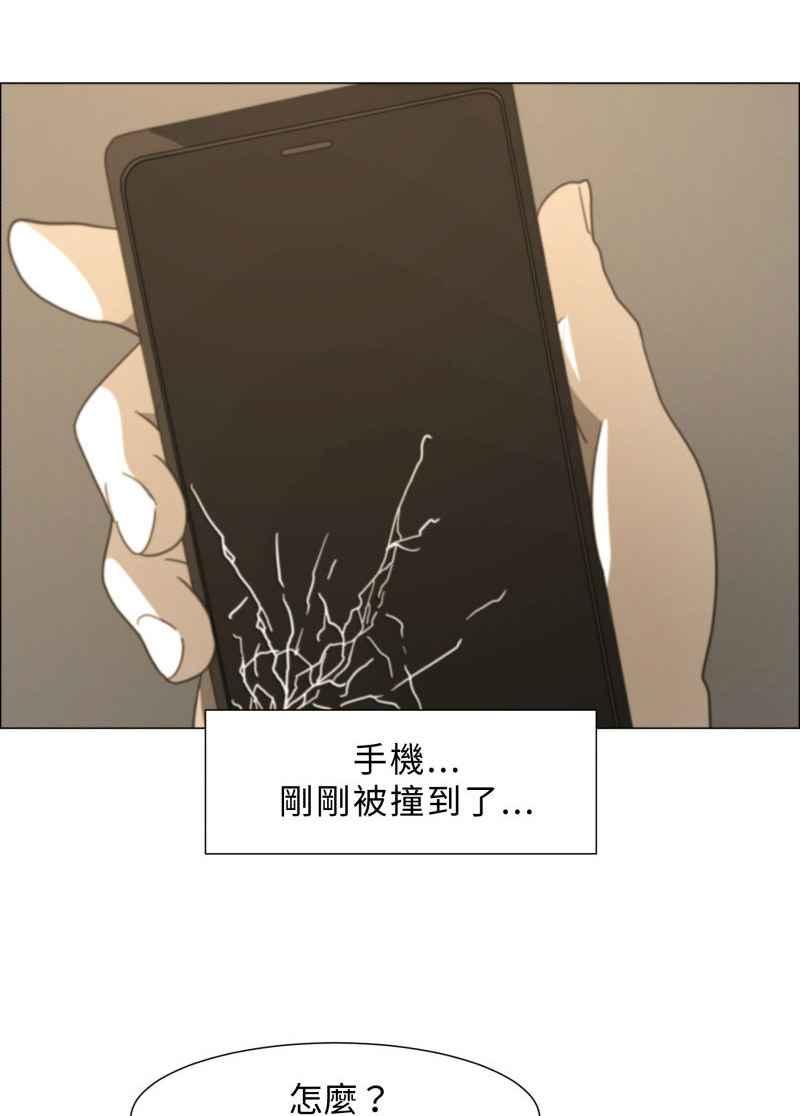 《神子的灾厄》[第1话] 神子 第90页