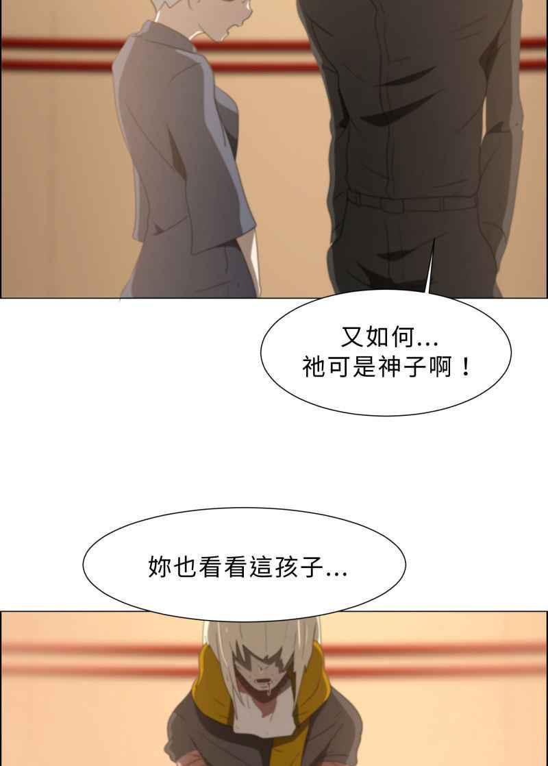 《神子的灾厄》[第1话] 神子 第16页