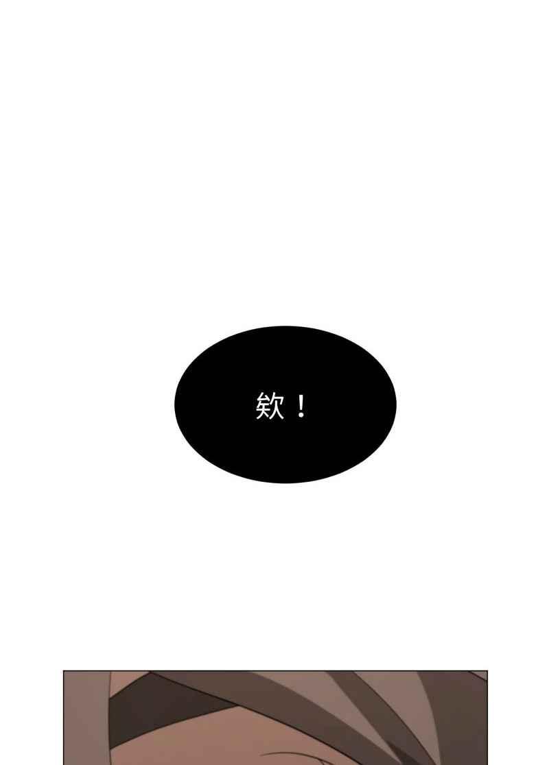 《神子的灾厄》[第1话] 神子 第55页