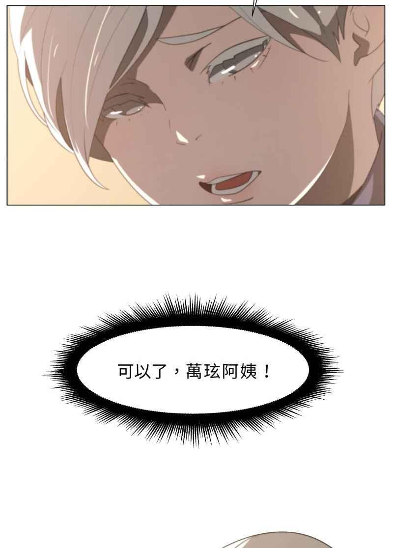 《神子的灾厄》[第1话] 神子 第30页