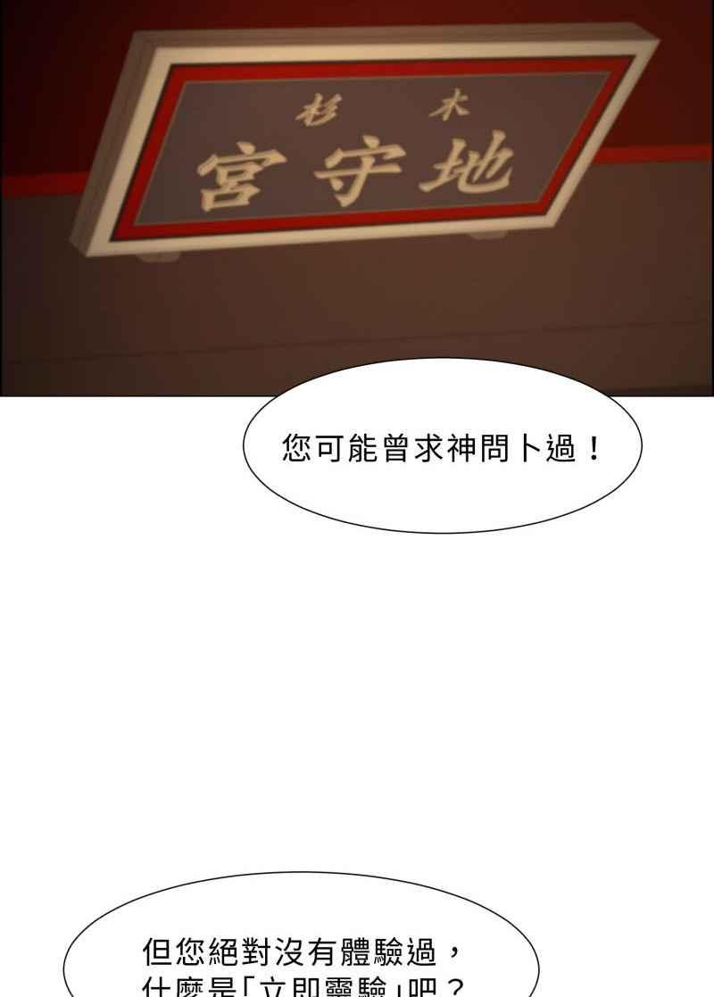 《神子的灾厄》[第1话] 神子 第2页