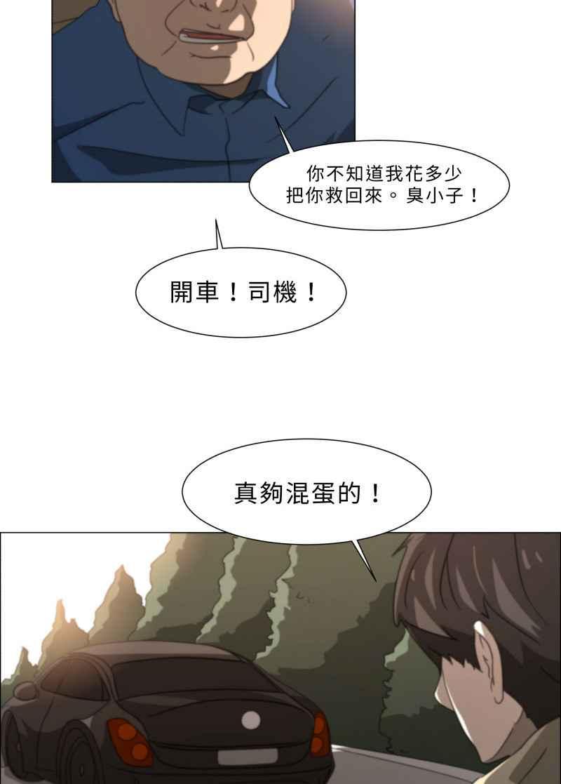 《神子的灾厄》[第1话] 神子 第86页