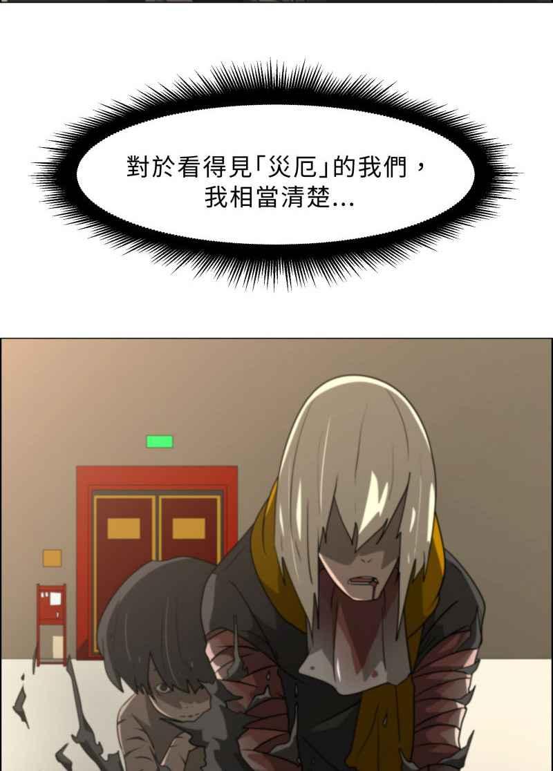 《神子的灾厄》[第1话] 神子 第34页