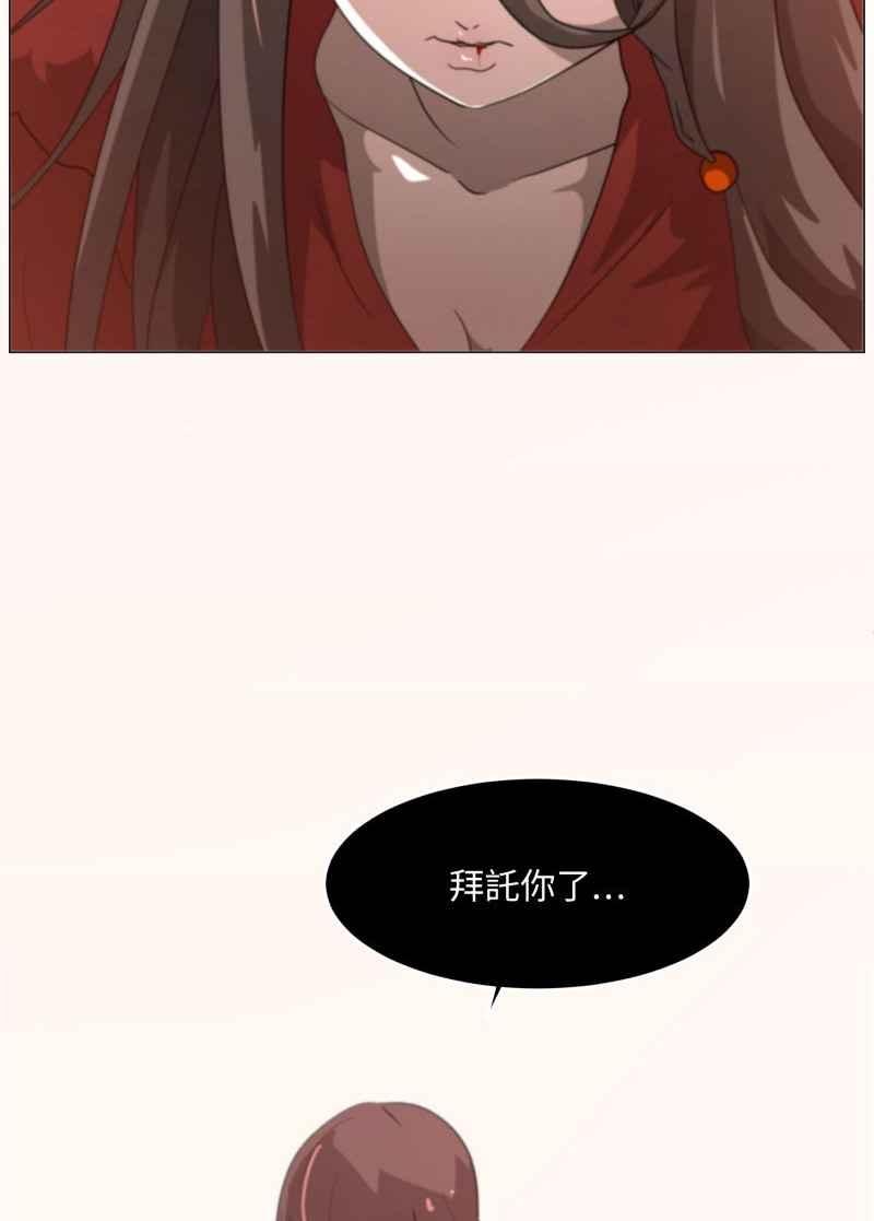 《神子的灾厄》[第1话] 神子 第58页