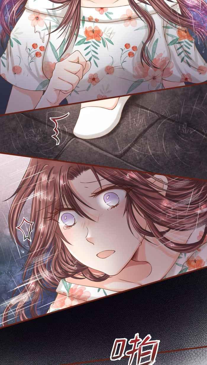 《霸总就爱吃定我》【第10话】悲痛的雨声 第2页