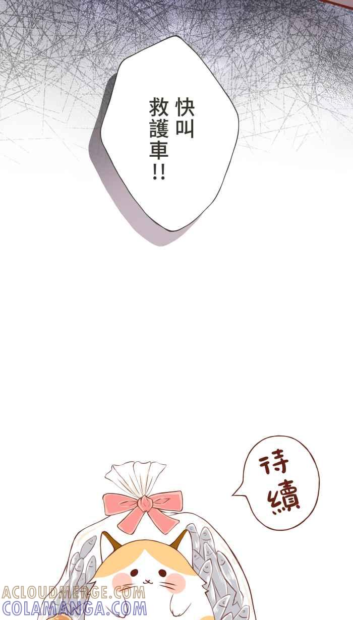 《霸总就爱吃定我》【第10话】悲痛的雨声 第27页