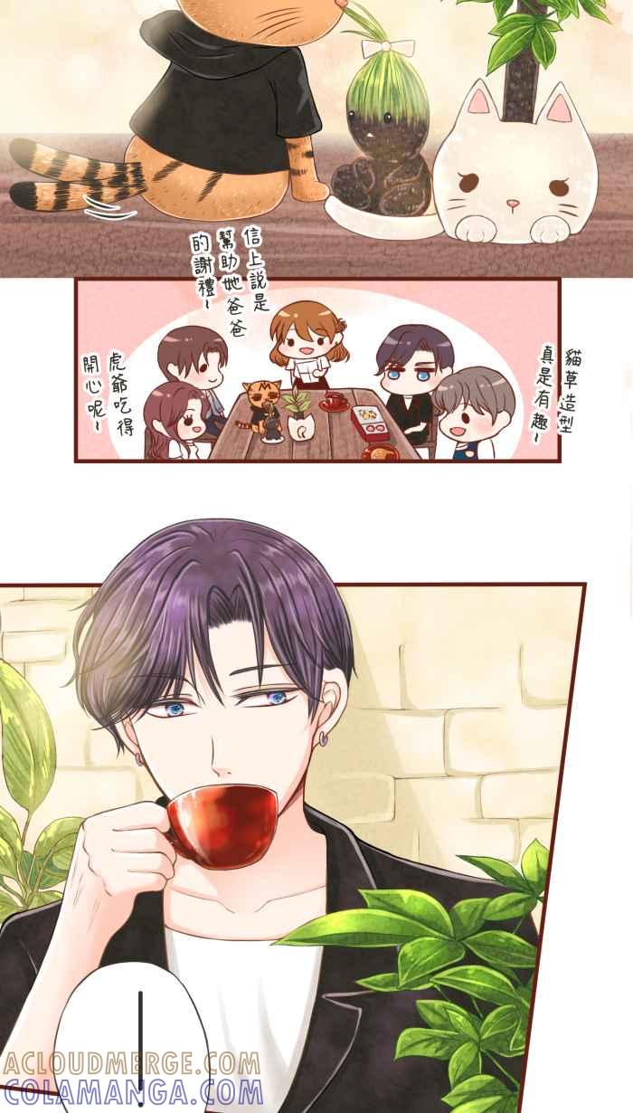 《霸总就爱吃定我》【第11话】破镜重圆的彩虹 第21页