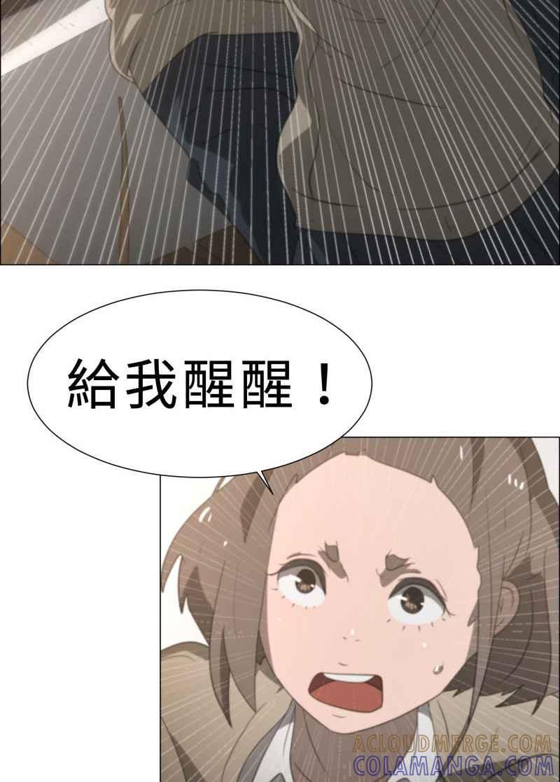 《神子的灾厄》[第2话] 她 第25页