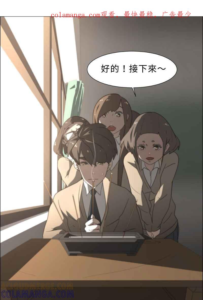 《神子的灾厄》[第2话] 她 第1页